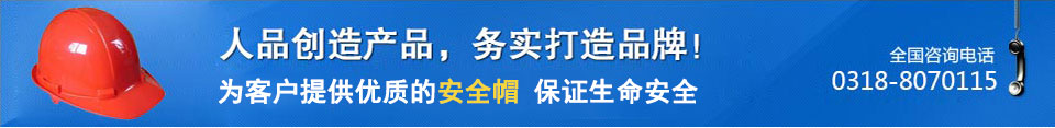 玻璃钢安全帽 玻璃钢安全帽