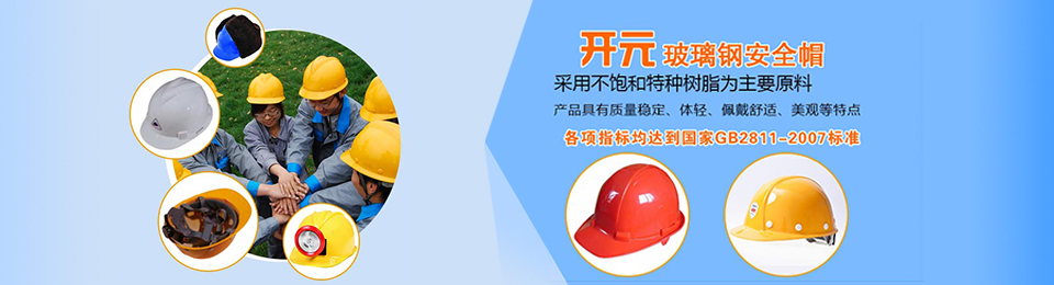 衡水开元玻璃钢制品有限公司